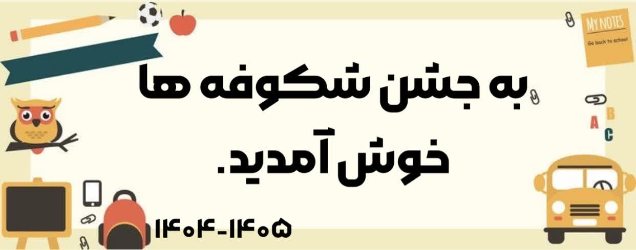 جشن شکوفه ها